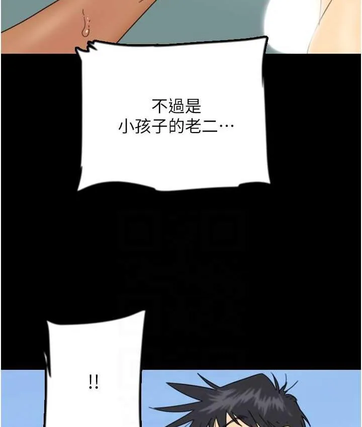 养父的女儿们 - 第35話-和我單獨相處很不自在嗎? - page 126