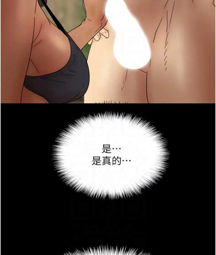 养父的女儿们 - 第35話-和我單獨相處很不自在嗎? - page 128