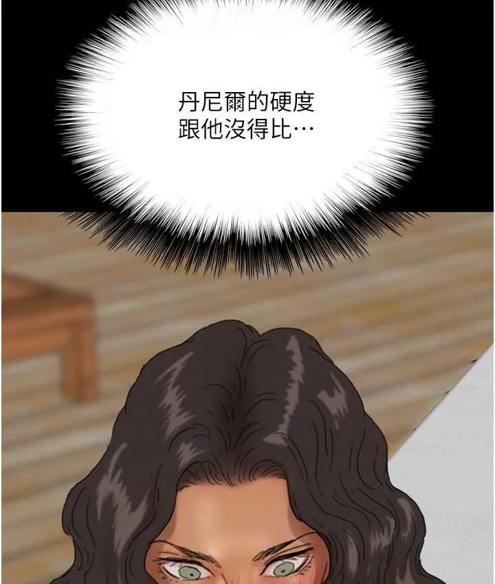 养父的女儿们 - 第35話-和我單獨相處很不自在嗎? - page 129