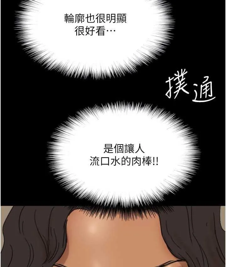 养父的女儿们 - 第35話-和我單獨相處很不自在嗎? - page 131
