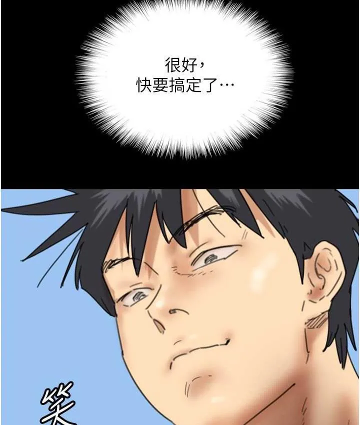 养父的女儿们 - 第35話-和我單獨相處很不自在嗎? - page 133