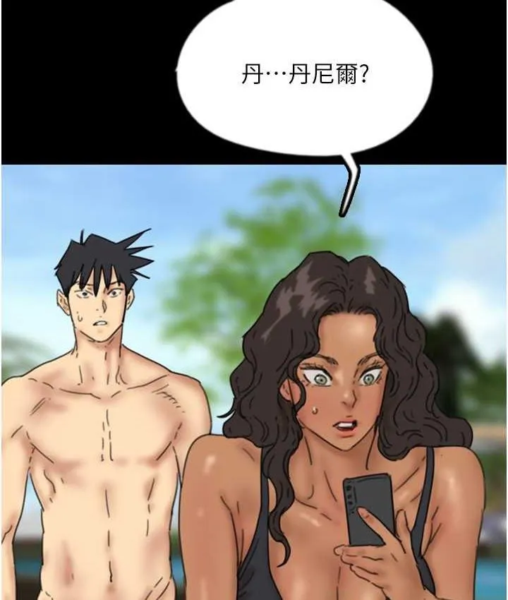 养父的女儿们 - 第35話-和我單獨相處很不自在嗎? - page 137