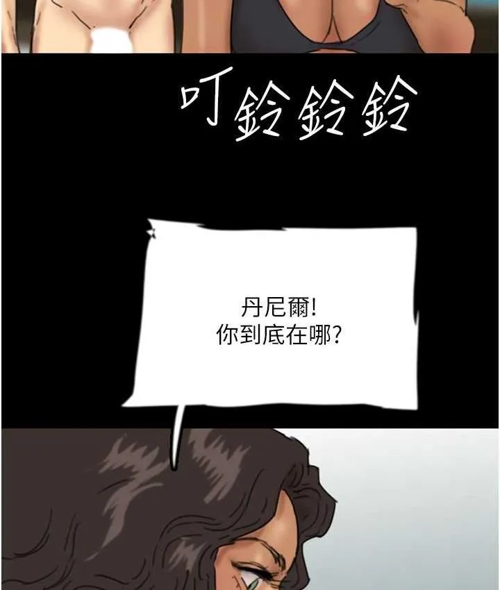 养父的女儿们 - 第35話-和我單獨相處很不自在嗎? - page 138