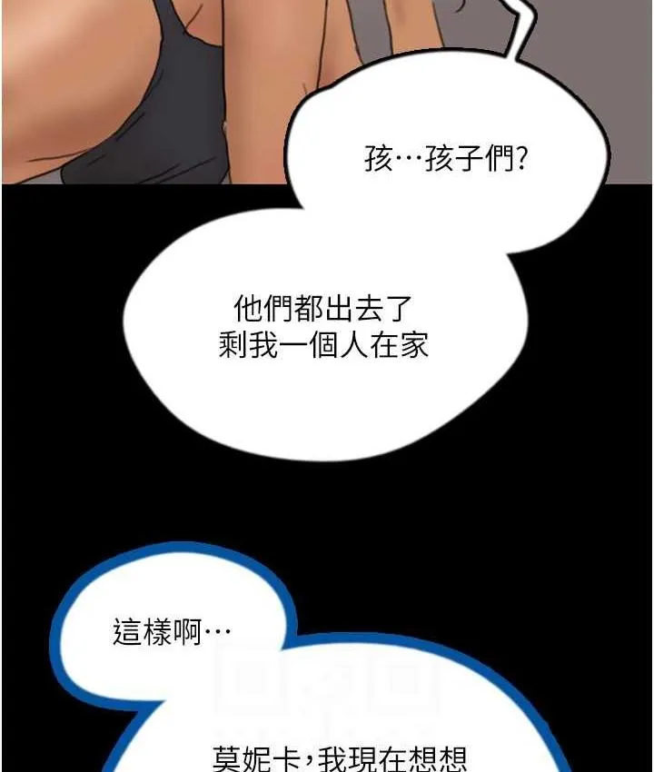 养父的女儿们 - 第35話-和我單獨相處很不自在嗎? - page 141