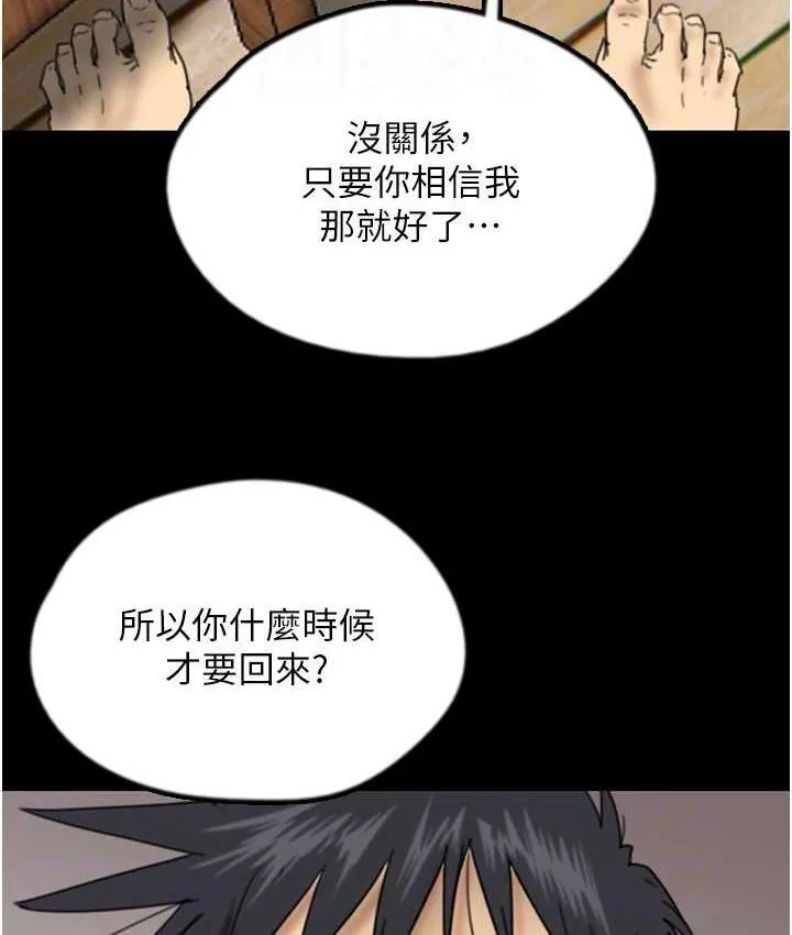 养父的女儿们 - 第35話-和我單獨相處很不自在嗎? - page 145