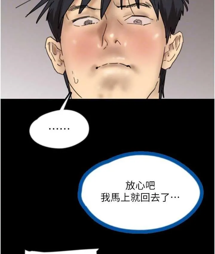 养父的女儿们 - 第35話-和我單獨相處很不自在嗎? - page 146