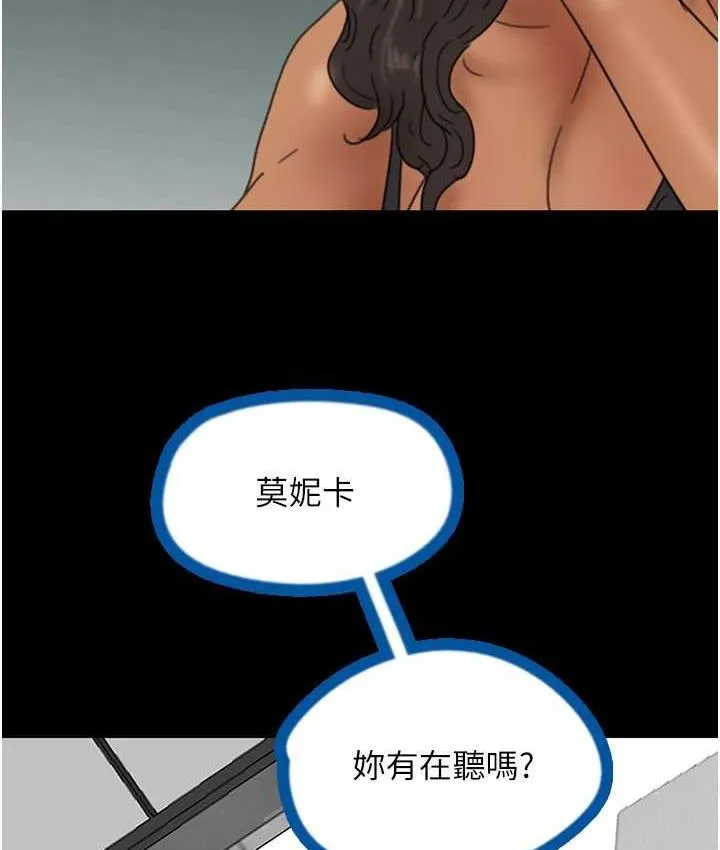 养父的女儿们 - 第35話-和我單獨相處很不自在嗎? - page 148