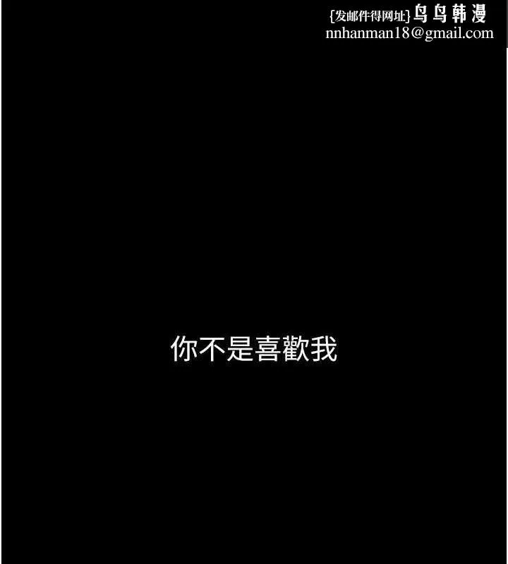 养父的女儿们 - 第38話-認錯了就給我跪下 - page 1