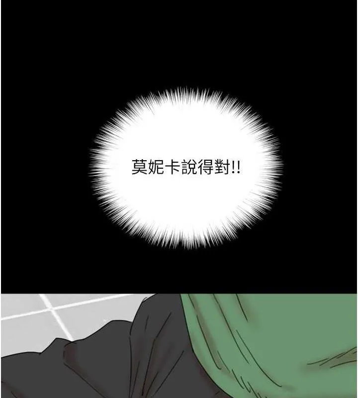 养父的女儿们 - 第38話-認錯了就給我跪下 - page 6