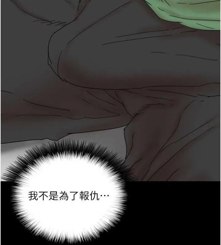 养父的女儿们 - 第38話-認錯了就給我跪下 - page 7