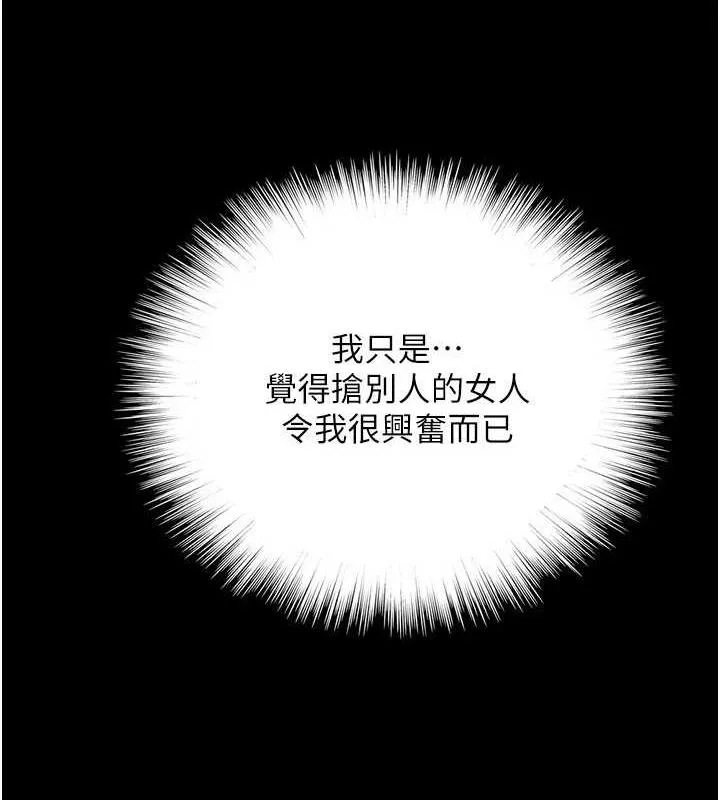 养父的女儿们 - 第38話-認錯了就給我跪下 - page 8