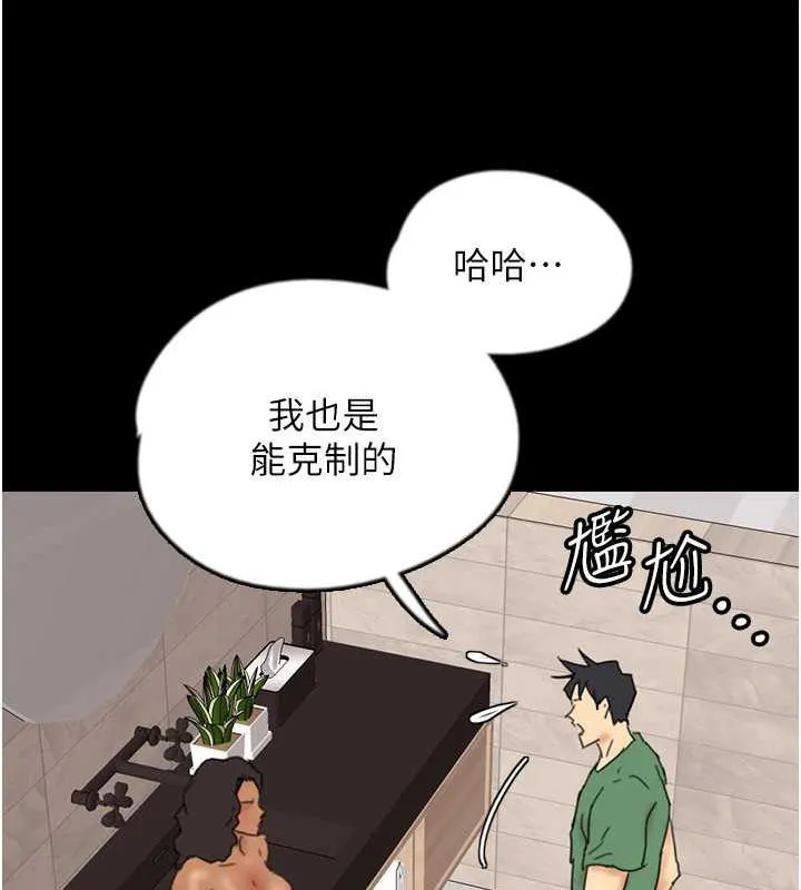 养父的女儿们 - 第38話-認錯了就給我跪下 - page 9