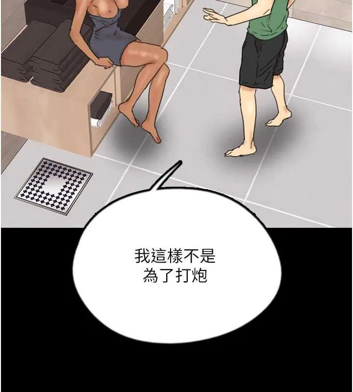 养父的女儿们 - 第38話-認錯了就給我跪下 - page 10