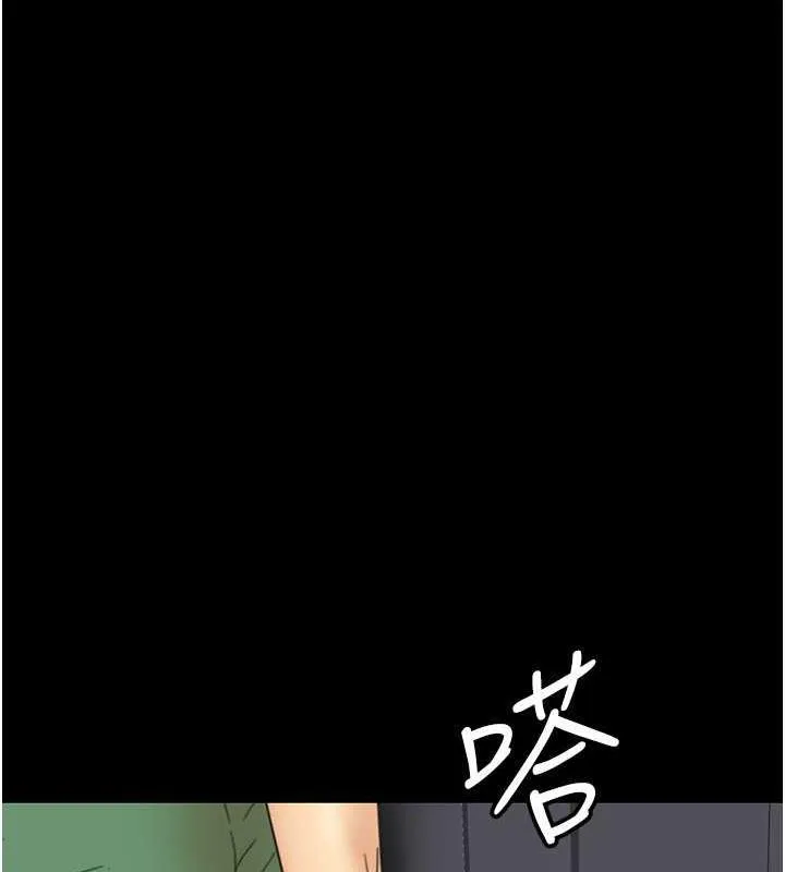 养父的女儿们 - 第38話-認錯了就給我跪下 - page 14