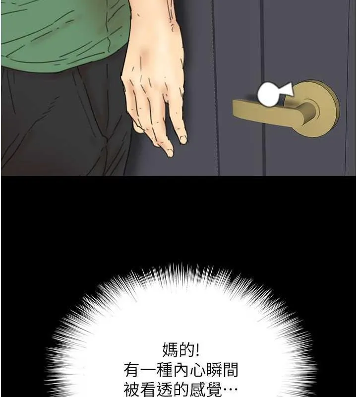养父的女儿们 - 第38話-認錯了就給我跪下 - page 15