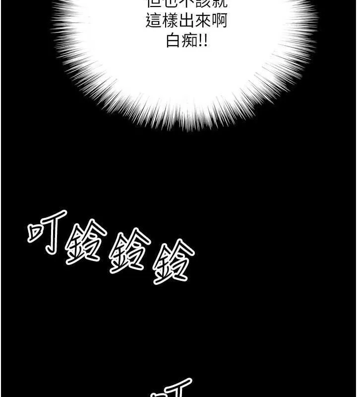 养父的女儿们 - 第38話-認錯了就給我跪下 - page 18