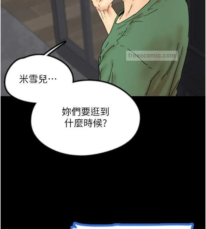 养父的女儿们 - 第38話-認錯了就給我跪下 - page 20
