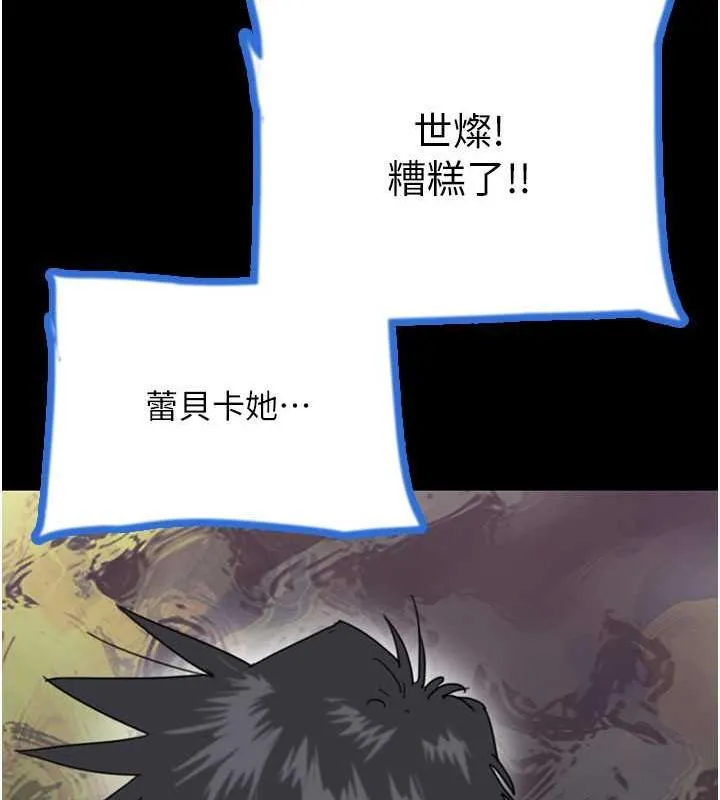 养父的女儿们 - 第38話-認錯了就給我跪下 - page 21