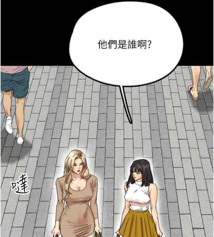 养父的女儿们 - 第38話-認錯了就給我跪下 - page 28