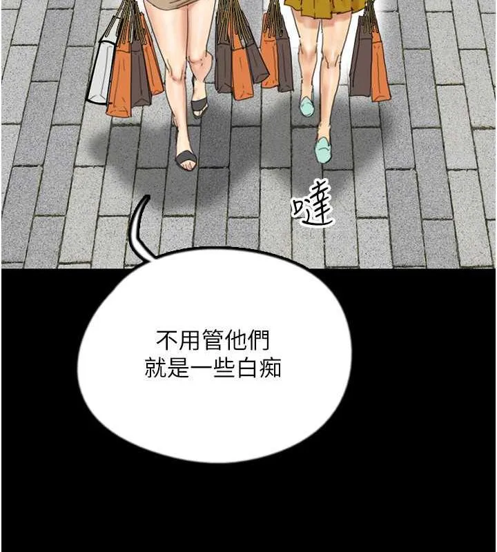 养父的女儿们 - 第38話-認錯了就給我跪下 - page 29