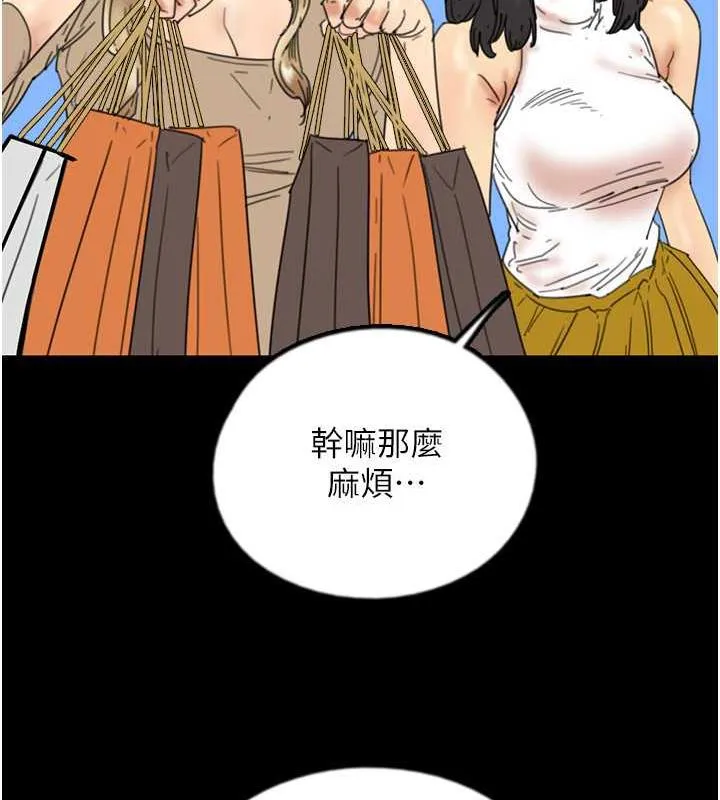 养父的女儿们 - 第38話-認錯了就給我跪下 - page 31