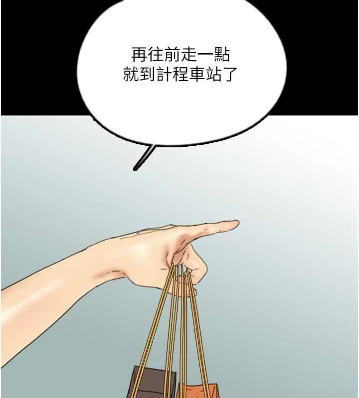 养父的女儿们 - 第38話-認錯了就給我跪下 - page 32