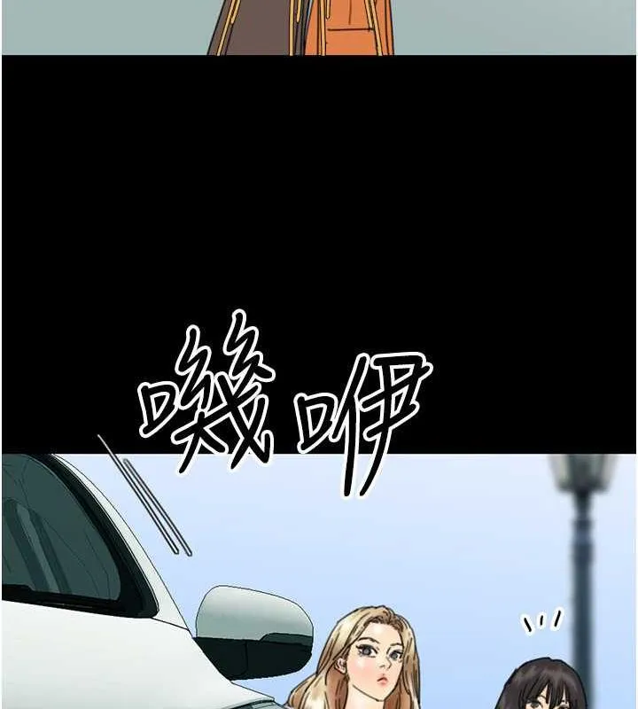 养父的女儿们 - 第38話-認錯了就給我跪下 - page 33