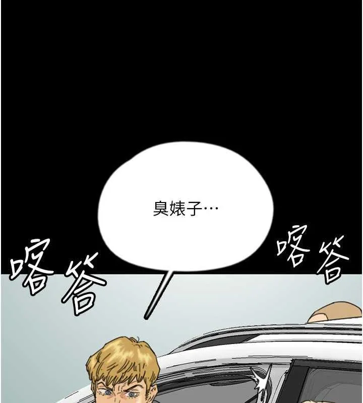 养父的女儿们 - 第38話-認錯了就給我跪下 - page 35