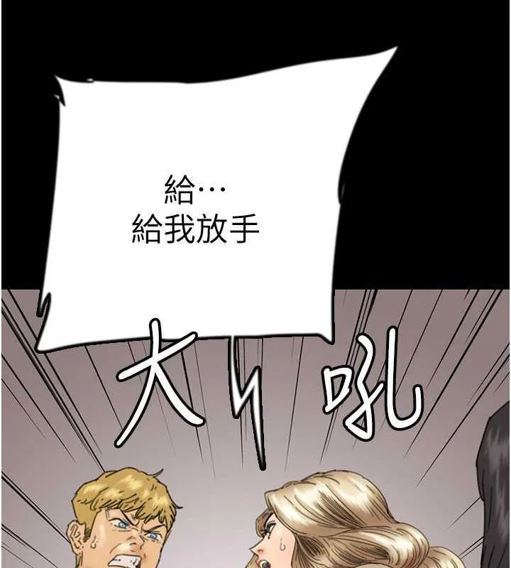 养父的女儿们 - 第38話-認錯了就給我跪下 - page 39