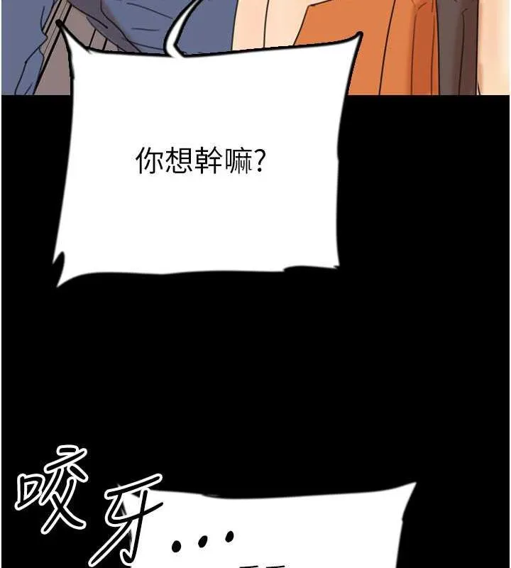 养父的女儿们 - 第38話-認錯了就給我跪下 - page 41