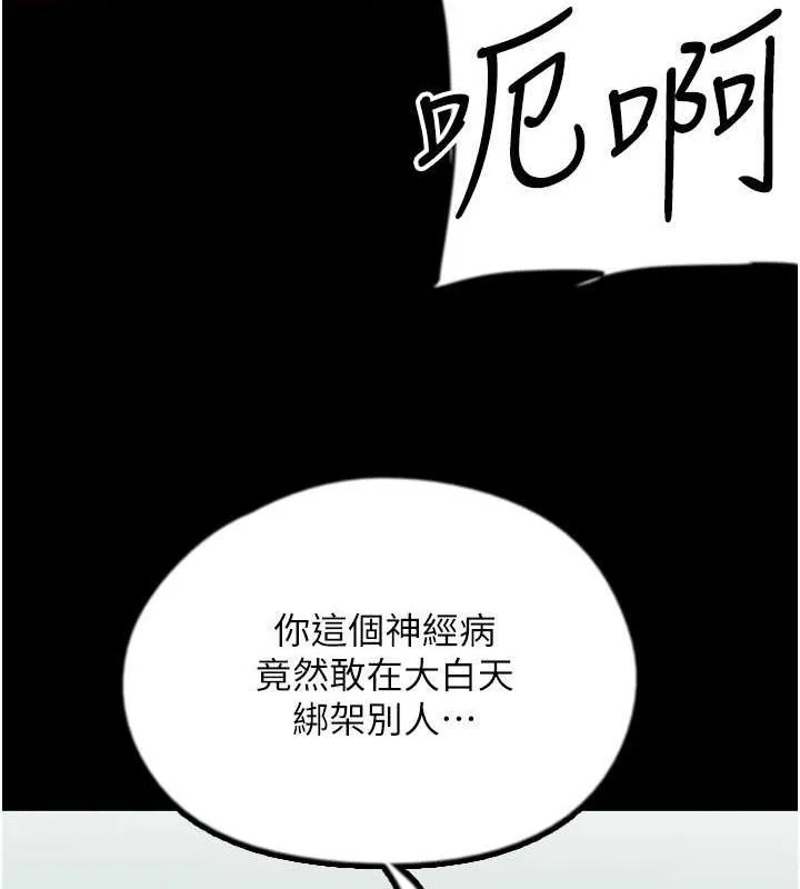 养父的女儿们 - 第38話-認錯了就給我跪下 - page 45