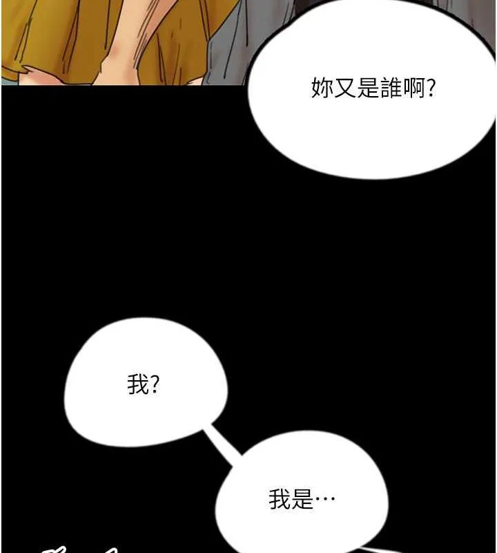 养父的女儿们 - 第38話-認錯了就給我跪下 - page 47