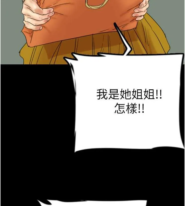 养父的女儿们 - 第38話-認錯了就給我跪下 - page 49