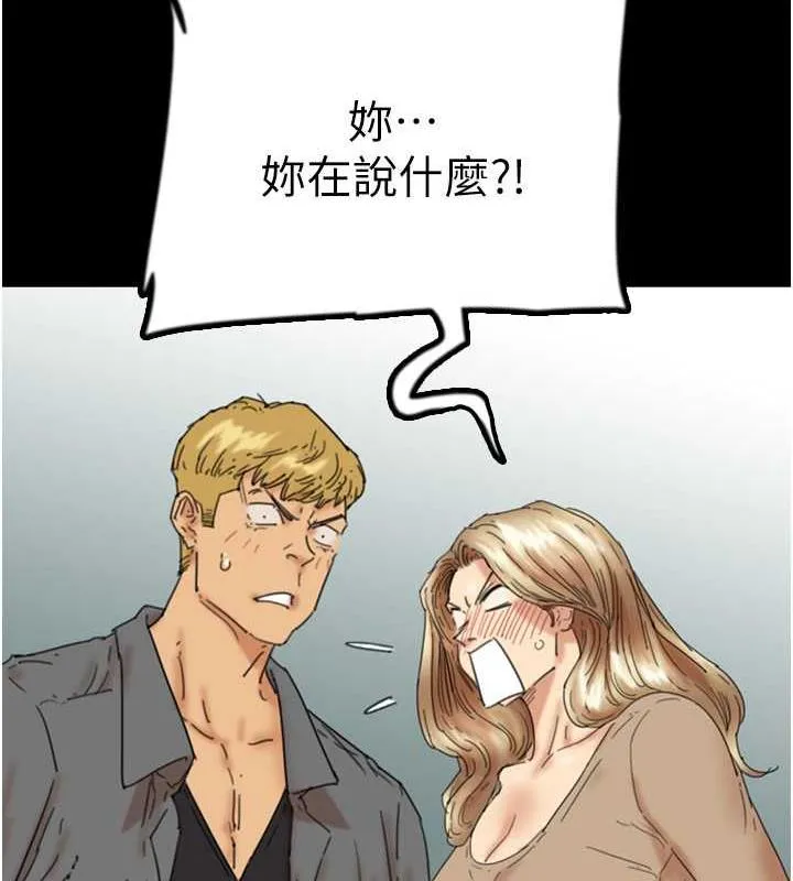 养父的女儿们 - 第38話-認錯了就給我跪下 - page 50
