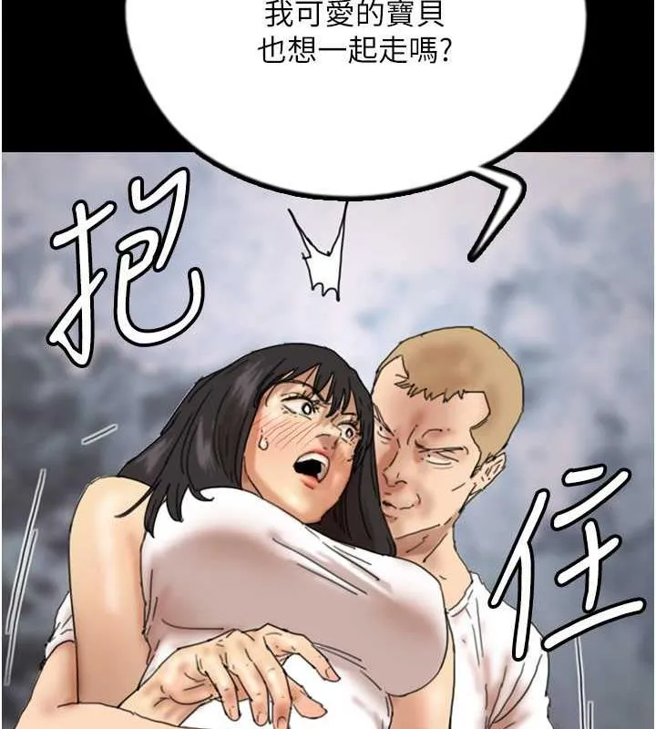 养父的女儿们 - 第38話-認錯了就給我跪下 - page 52