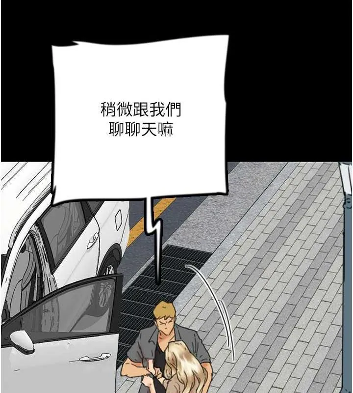 养父的女儿们 - 第38話-認錯了就給我跪下 - page 54