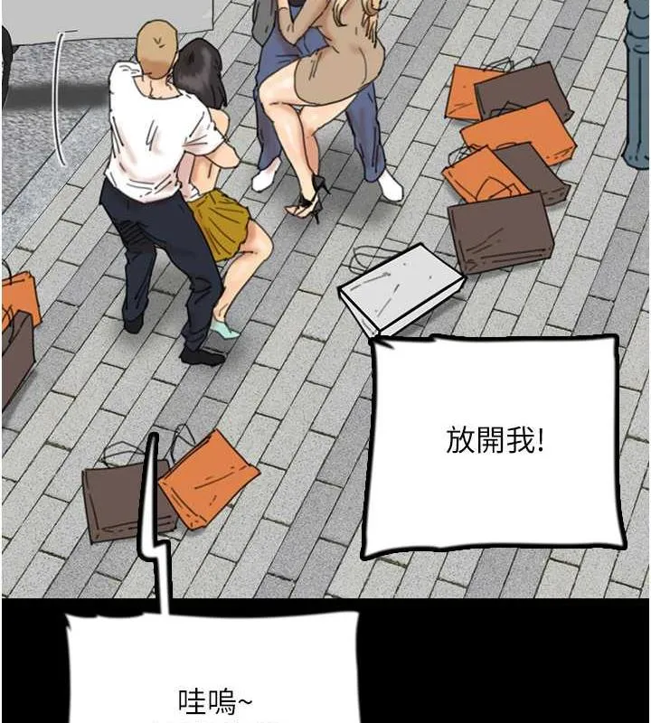 养父的女儿们 - 第38話-認錯了就給我跪下 - page 55