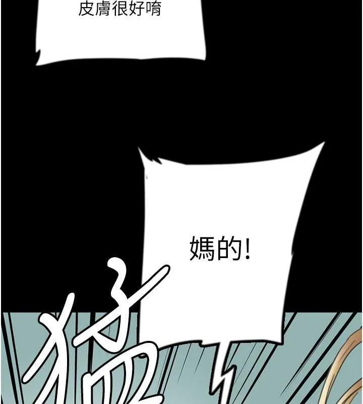养父的女儿们 - 第38話-認錯了就給我跪下 - page 56