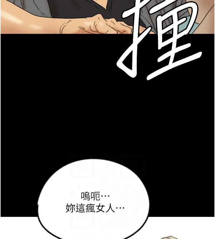 养父的女儿们 - 第38話-認錯了就給我跪下 - page 58