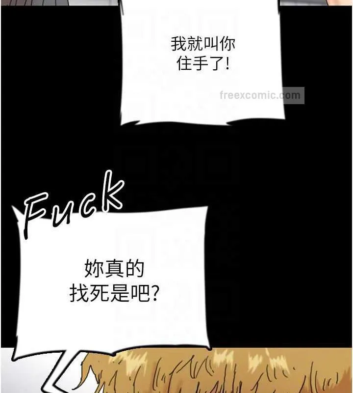 养父的女儿们 - 第38話-認錯了就給我跪下 - page 60