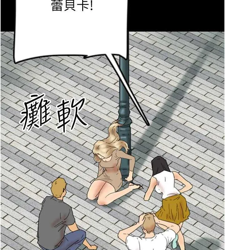 养父的女儿们 - 第38話-認錯了就給我跪下 - page 67