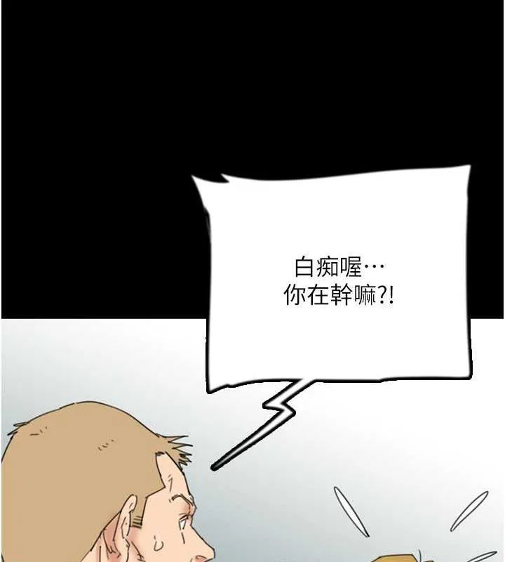 养父的女儿们 - 第38話-認錯了就給我跪下 - page 69