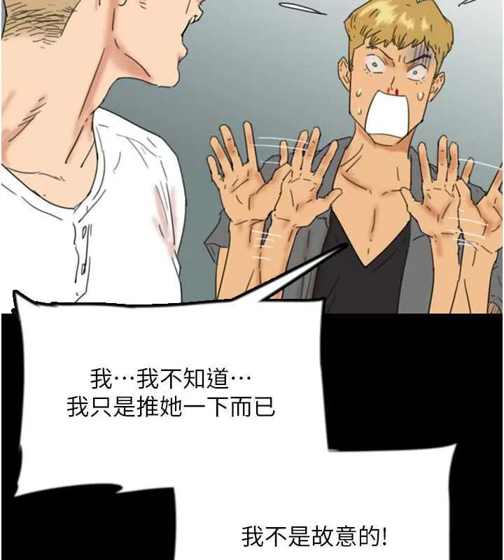 养父的女儿们 - 第38話-認錯了就給我跪下 - page 70