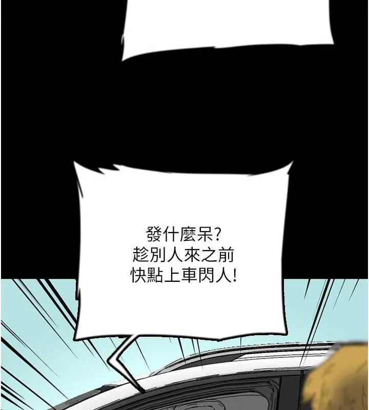 养父的女儿们 - 第38話-認錯了就給我跪下 - page 71