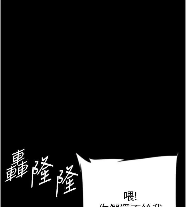 养父的女儿们 - 第38話-認錯了就給我跪下 - page 73