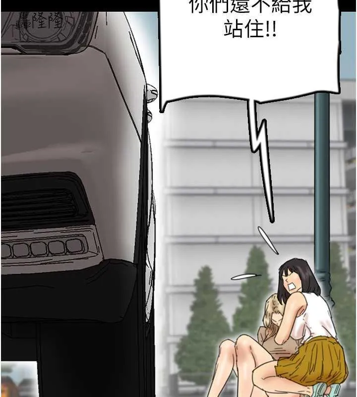 养父的女儿们 - 第38話-認錯了就給我跪下 - page 74