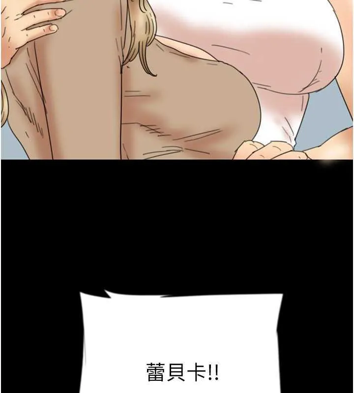 养父的女儿们 - 第38話-認錯了就給我跪下 - page 77