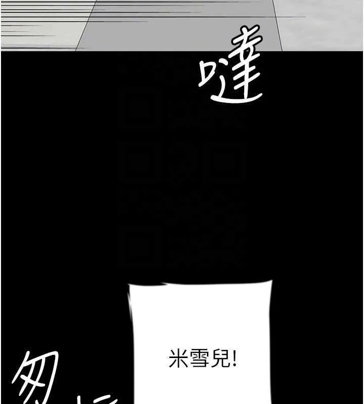 养父的女儿们 - 第38話-認錯了就給我跪下 - page 81