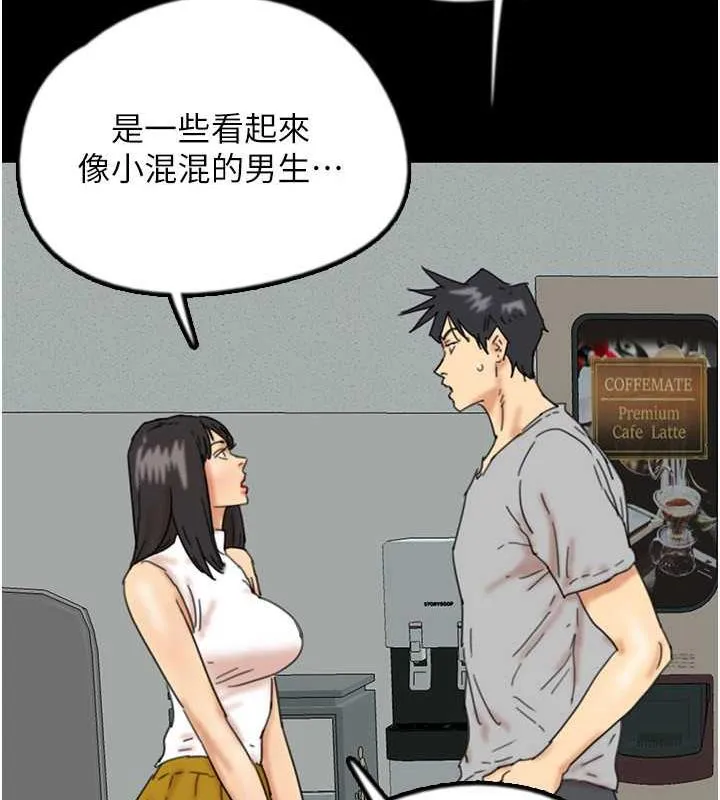 养父的女儿们 - 第38話-認錯了就給我跪下 - page 88