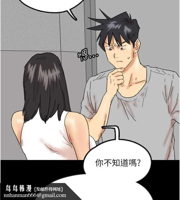 养父的女儿们 - 第38話-認錯了就給我跪下 - page 90